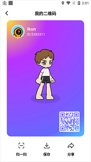 创游世界app下载入口