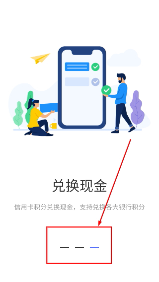 小旭积分天下