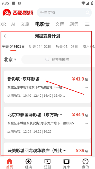 西影视频