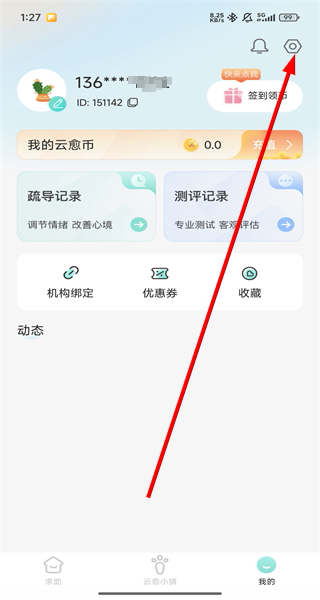 云愈心理