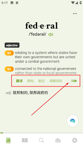无痛单词