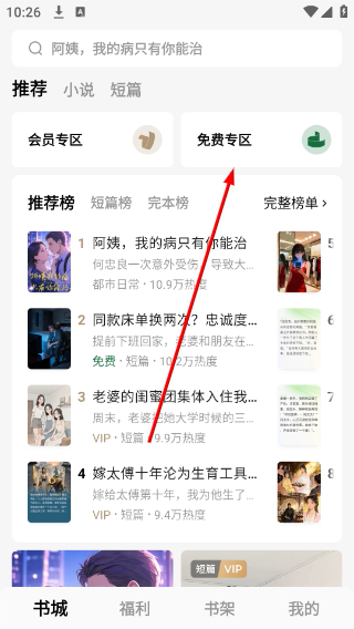 红烛小说