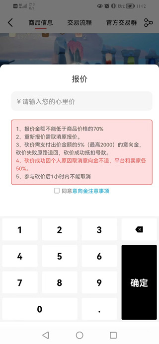 盼之代售下载安装