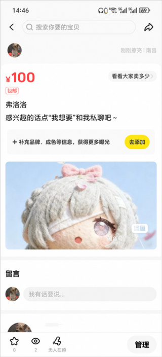 闲鱼下载app官方最新版本