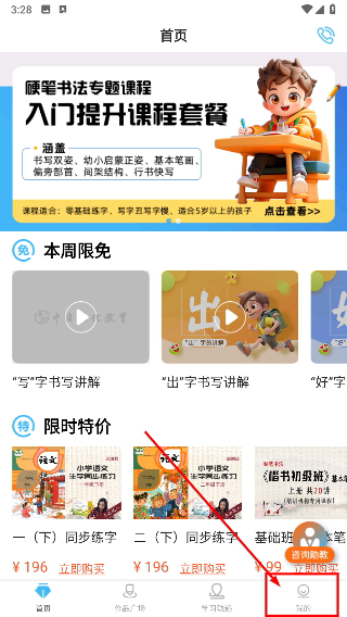 小学硬笔书法