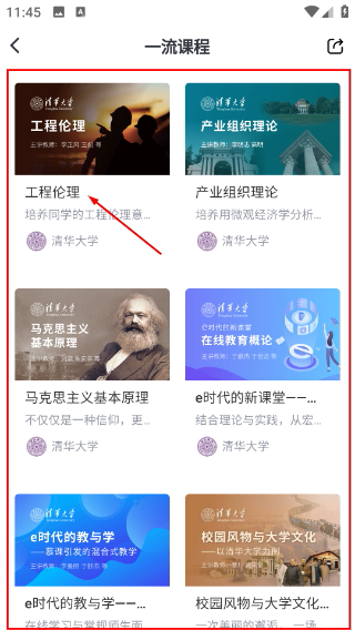 学堂在线