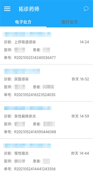 拓诊药师