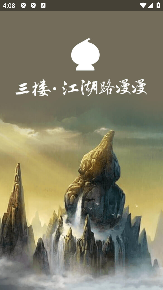 葫芦侠