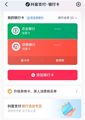 抖音极速版官方免费下载安装