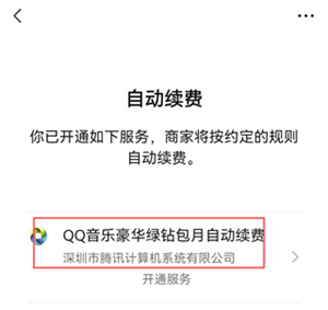 微信下载