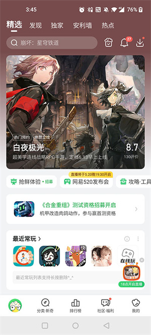 好游快报