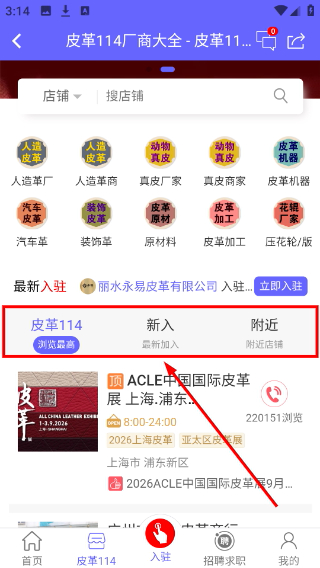 皮革信息平台