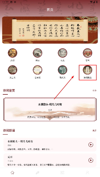 新编赞美诗