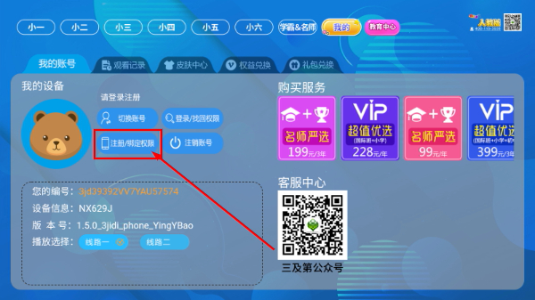 小学同步课堂人教版