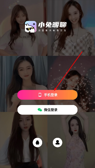 小兔暧聊