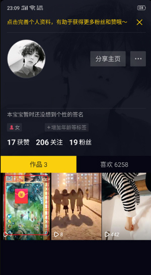 抖音极速版免费下载