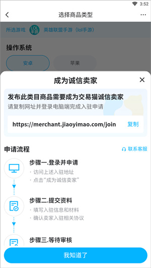 交易猫官网下载