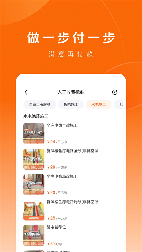 当家