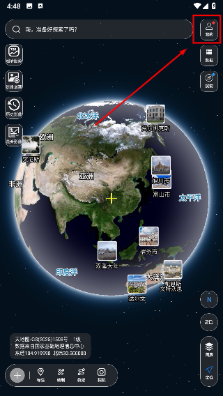 精图地球
