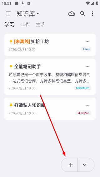 知拾笔记