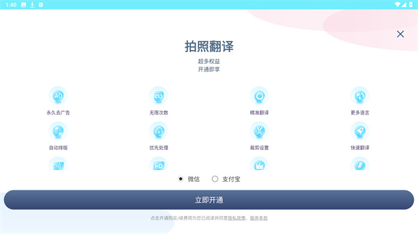 英汉互译官方