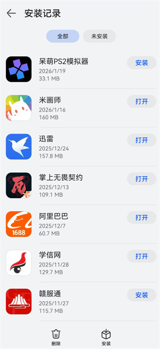 华为应用市场