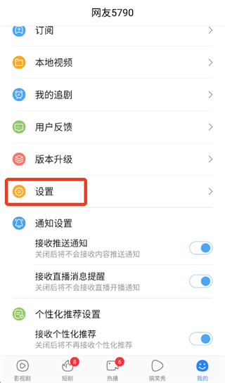 百搜视频HD