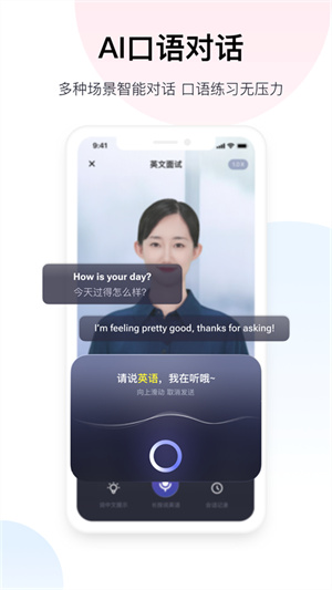 英汉互译官方
