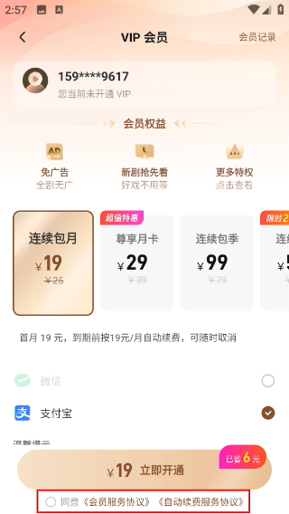 东梨短剧