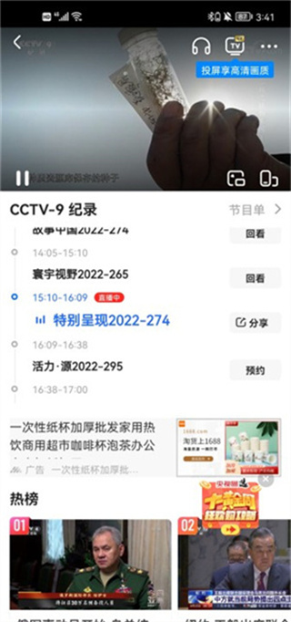 央视影音app官方免费