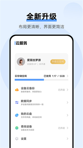 vivo云服务