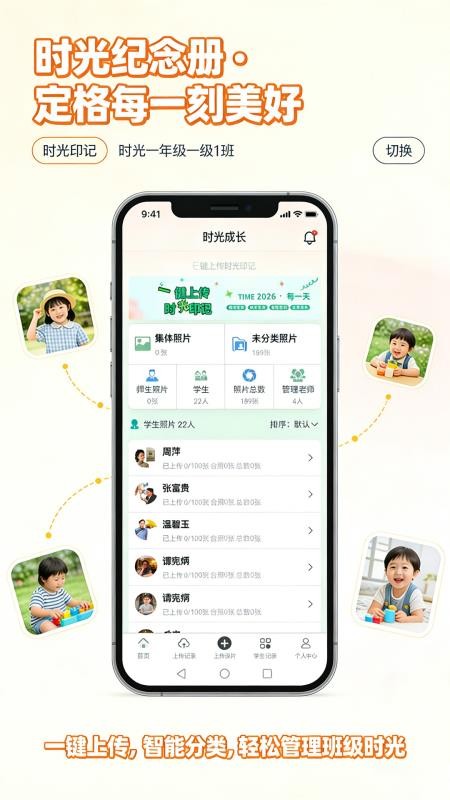 时光印记