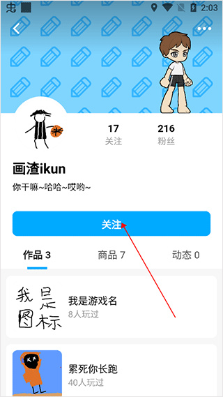创游世界app下载入口