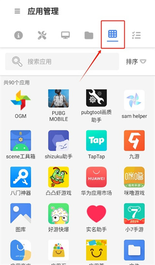 甲壳虫ADB助手最新版