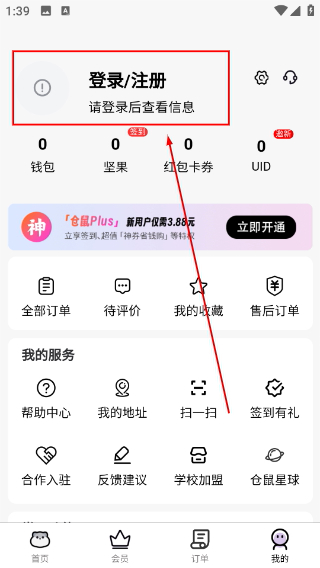 仓鼠外卖