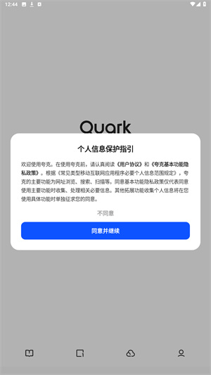 夸克app下载