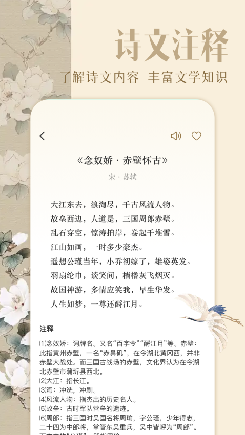 古诗词朗诵