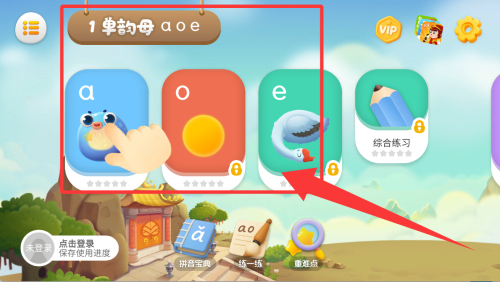 悟空拼音