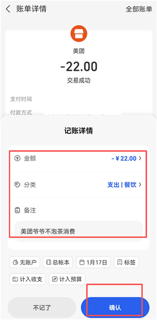咔皮记账