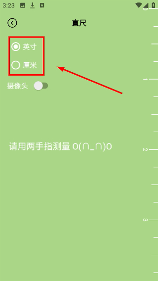 厘米尺