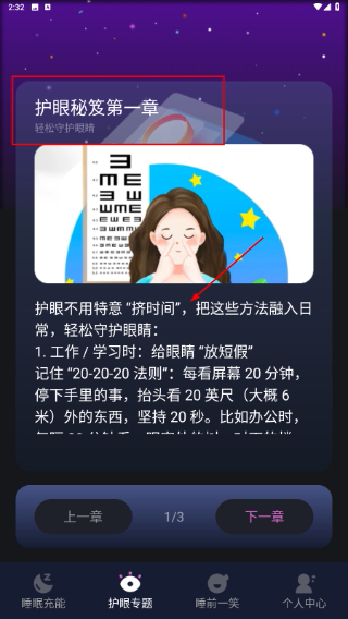 心愈减压私人小助手