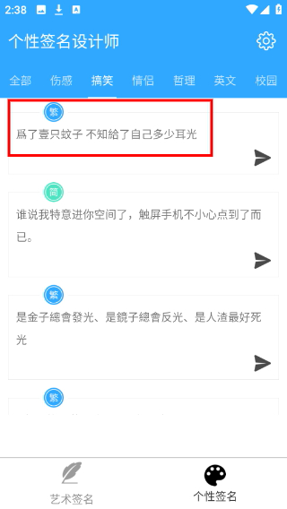 个性签名设计大师