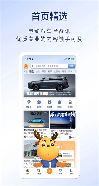 第一电动