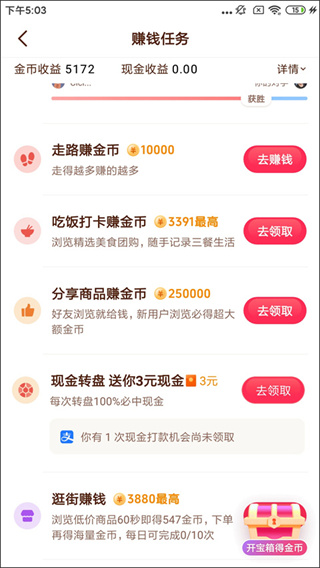 抖音极速版下载最新版
