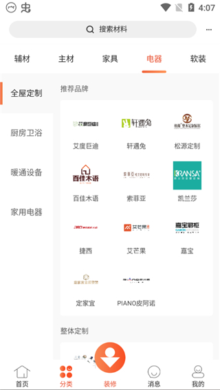 当家