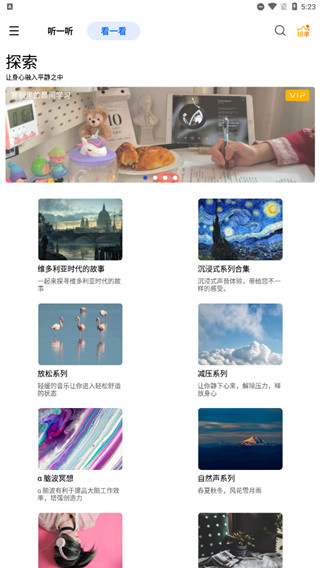 白噪音