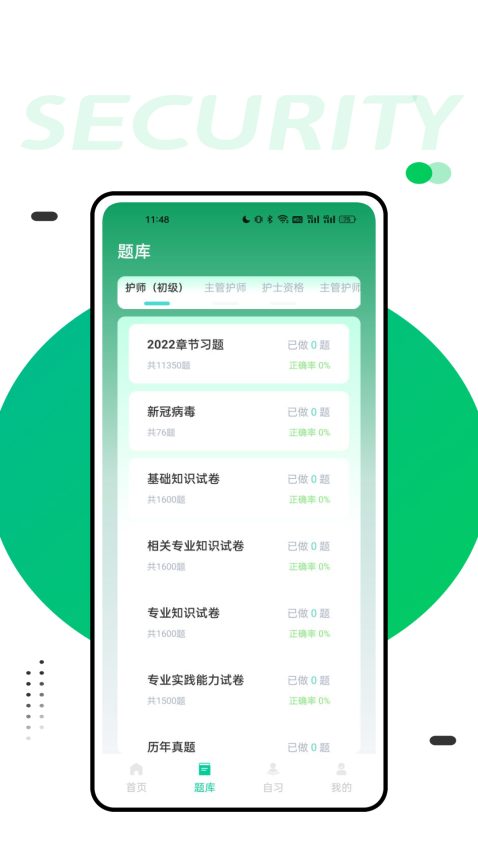 人卫智网