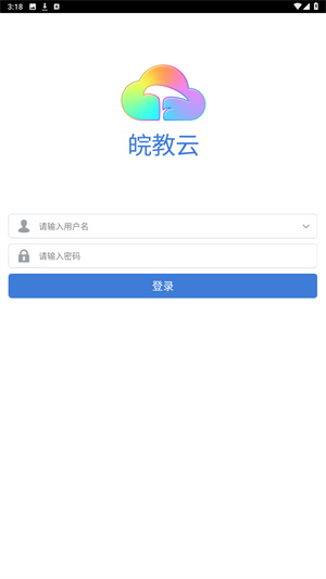 皖教云