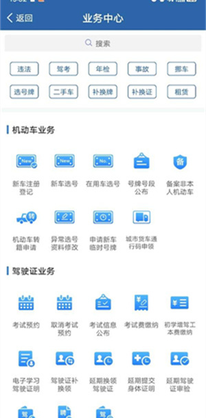 123123违章车辆查询