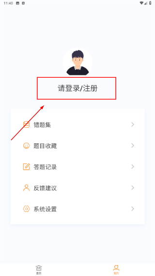 护师原题库